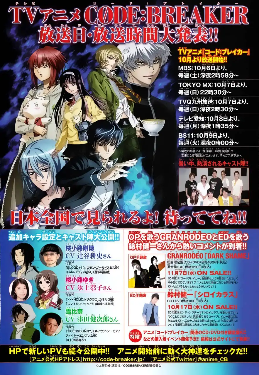 Code: Breaker Chapter 191 2